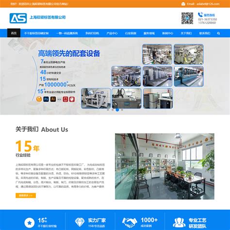 嘉定网站设计制作大全 上海网络技术服务与定制化服务指南（2026年01月整理）