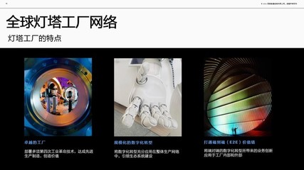 西部数据上海工厂荣膺世界经济论坛“灯塔工厂”称号，彰显上海智能制造与技术服务硬实力